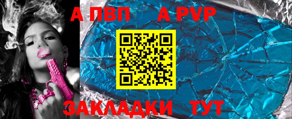 А ПВП VHQ  А ПВП кристаллы  А ПВП  Нефтеюганск  где продают наркотики  Вход с VPN  А ПВП СК 