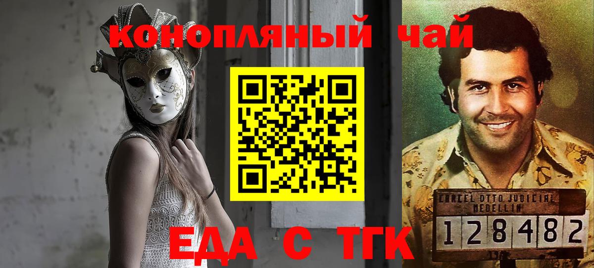 Canna-Cookies марихуана Нефтеюганск