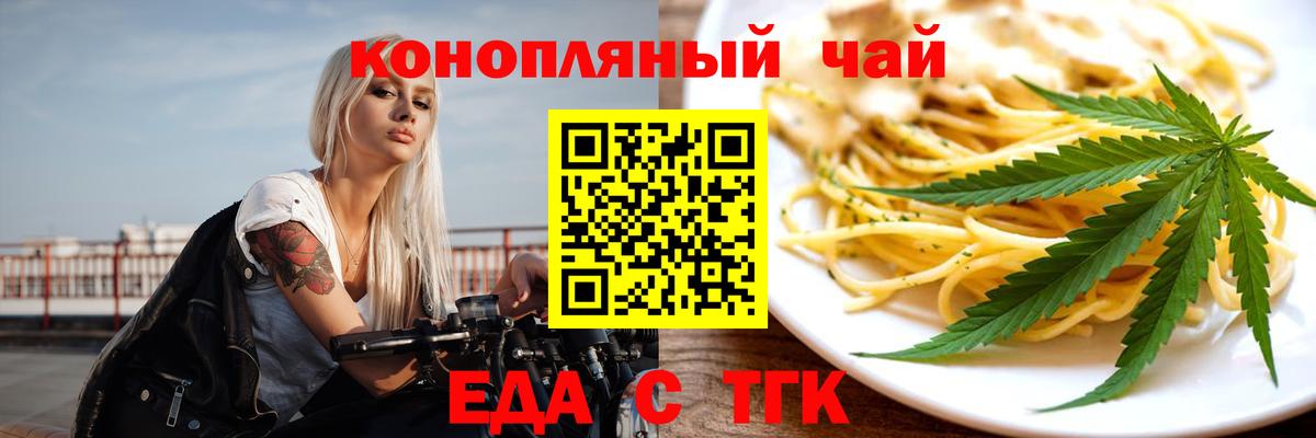 Еда ТГК конопля  Вход с VPN  Нефтеюганск 