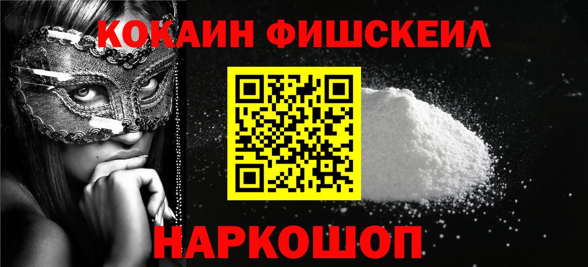 Cocaine 99% Нефтеюганск