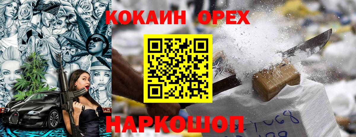 COCAIN 99%  КОКАИН  Вход с VPN  Нефтеюганск  КОКАИН 99% 