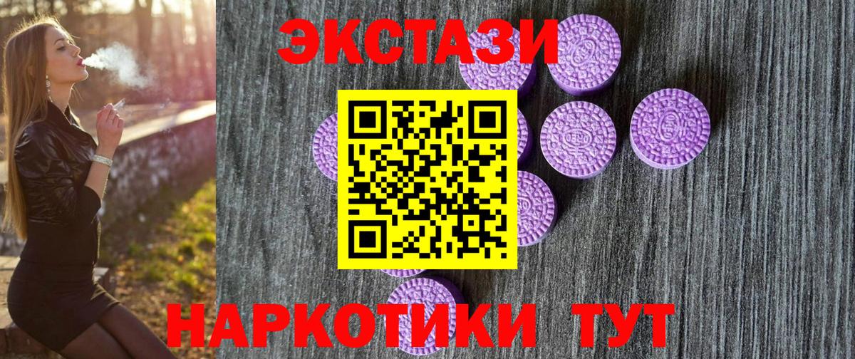 Ecstasy  ЭКСТАЗИ Cube  Вход с VPN  Экстази 250 мг  Нефтеюганск 