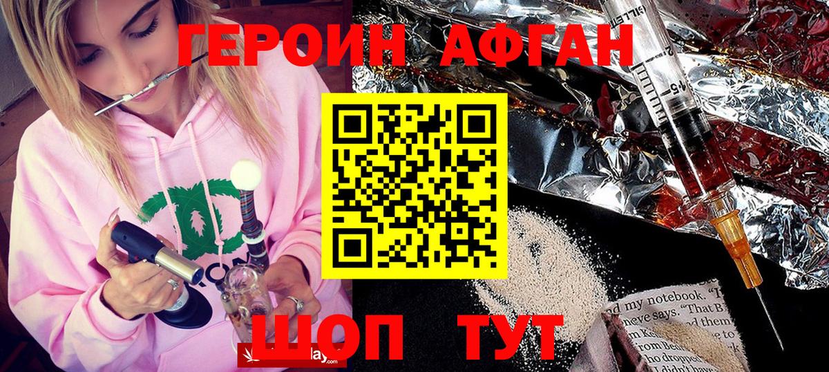 ГЕРОИН Heroin  Вход с VPN  Нефтеюганск 