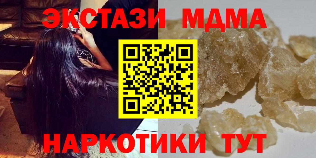MDMA crystal  MDMA crystal  MDMA  Вход с VPN  Нефтеюганск 