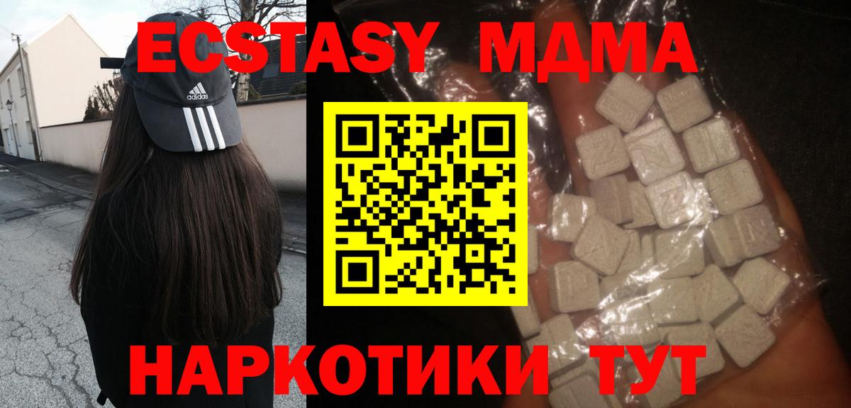 MDMA кристаллы Нефтеюганск