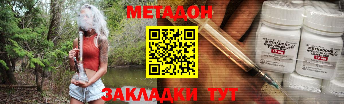 МЕТАДОН VHQ  Вход с VPN  Нефтеюганск  Метадон кристалл 