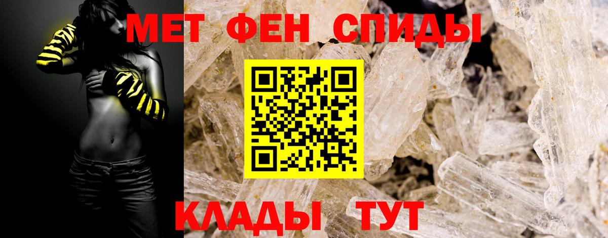 Нефтеюганск  Первитин кристалл  Метамфетамин  Вход с VPN 
