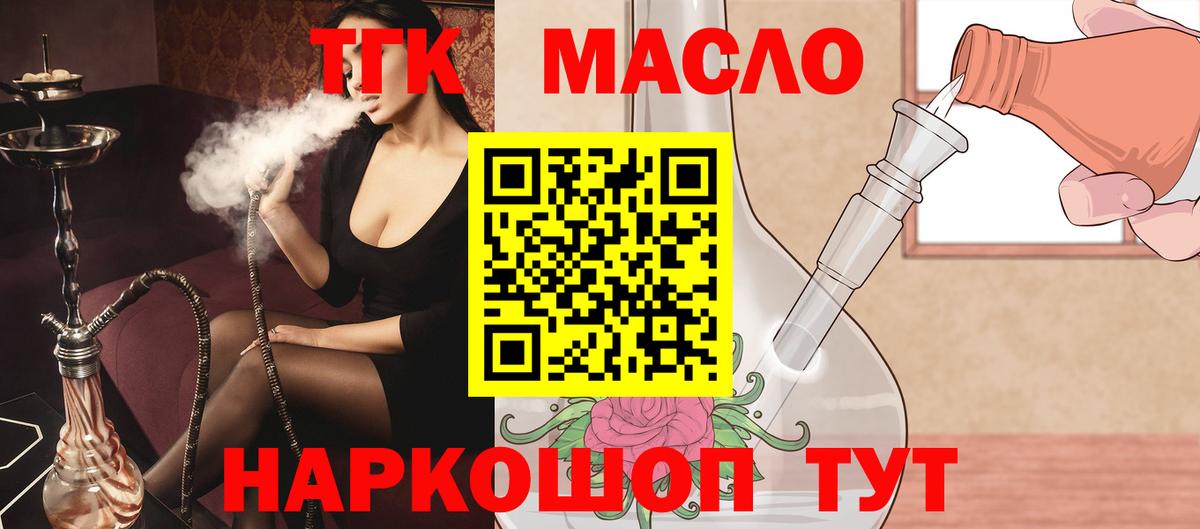 Нефтеюганск  Дистиллят ТГК Wax  Вход с VPN  ТГК гашишное масло 